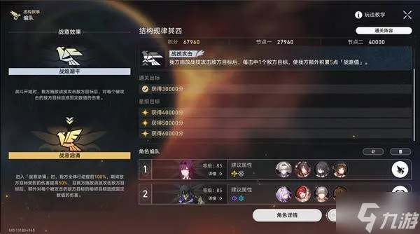 《崩坏星穹铁道》平民党攻略：虚构叙事阵容实战技巧解析