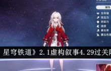 崩坏星穹铁道虚构叙事攻略：阵容搭配满星秘籍解析