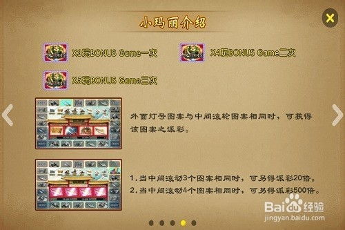 百易街机水浒传富豪榜，揭秘聚义堂新势力