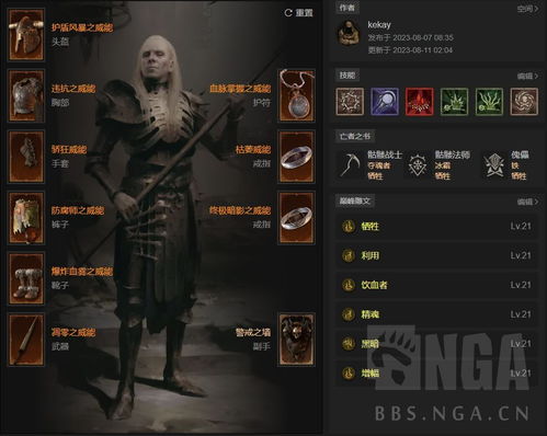 《暗黑不朽》PVE死灵攻略：打造高效构筑，解锁全新战术精髓