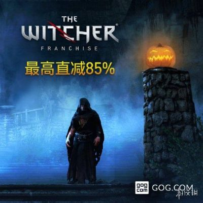 冬季狂欢！GOG《巫师3》大促，超值低价抢购正当时