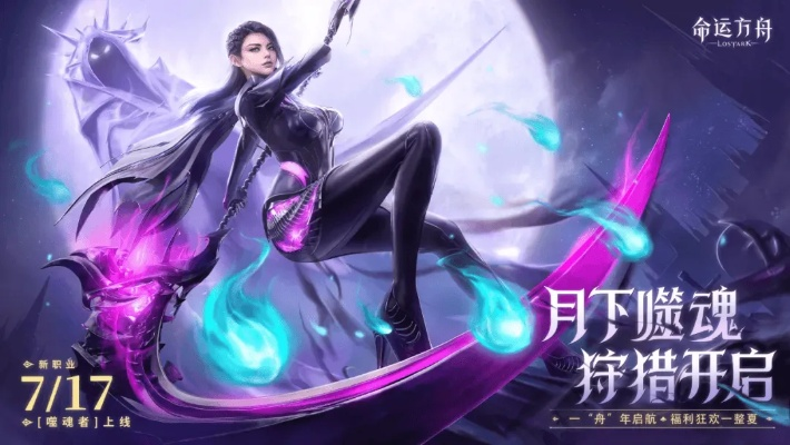 《命运方舟幻雨》套装惊艳亮相，揭秘全新视觉盛宴！