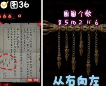 《纸嫁衣3双人版》第五章谜题攻略：深度解析解谜技巧与答案汇总