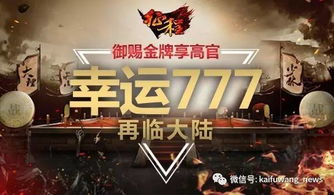 《原神》3.4映虹庆典：探索蒙德新篇章，独家福利等你来！