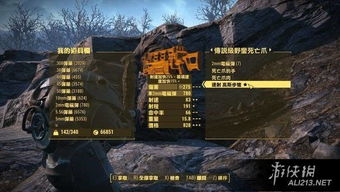 《辐射4》传奇装备深度解析：揭示神秘属性与独特价值