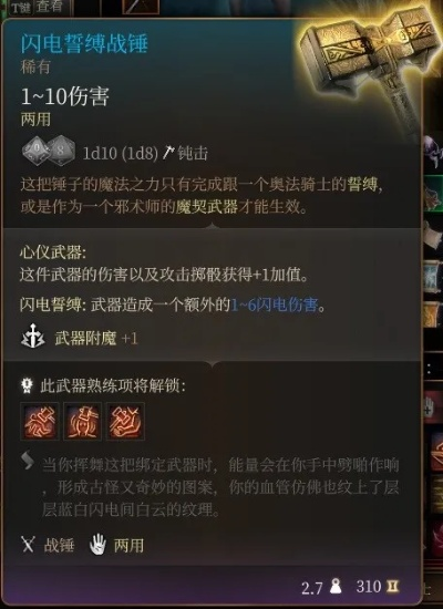 《博德之门3》巨锤诗帕BD攻略：冰冻锤BD实战技巧揭秘