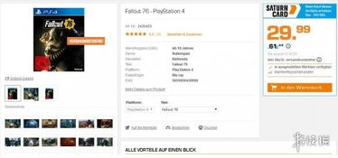 《辐射4》热销英国，首周销量突破50万，创新纪录震撼登场