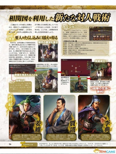 《三国志13》治安版揭秘：日本诈骗电话频发，防范攻略新上线