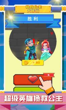 公主拯救大作战，全新RPG体验来袭