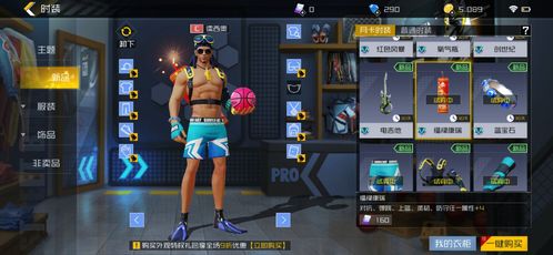 避难所科技套装炫酷登场，招摇过市潮范儿十足