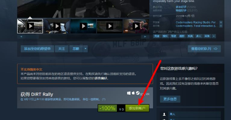 一键解锁Steam免费游戏，喜加一福利速抢！