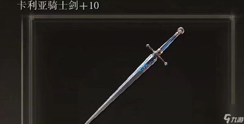 艾尔登法环轮椅武器盘点：揭秘强力推荐新选择