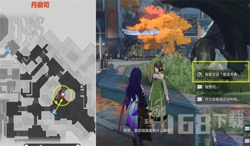 《崩坏星穹铁道》1.6书籍攻略：解锁星河秘籍，探秘新篇章