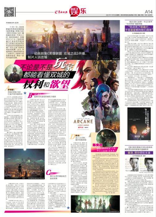 《枭雄》热力不减，玩家热议后抢购新篇章