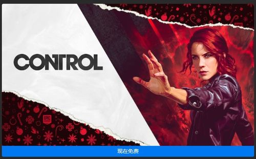 Epic圣诞狂欢，12月26日独家揭晓神秘大作！