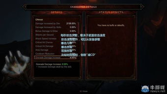 《暗黑血统2：终极版》7.5分，爽度爆表体验新巅峰