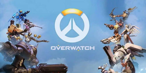 暴雪巨资收购《守望先锋》使用权，商标纠纷圆满解决，品牌价值再升级