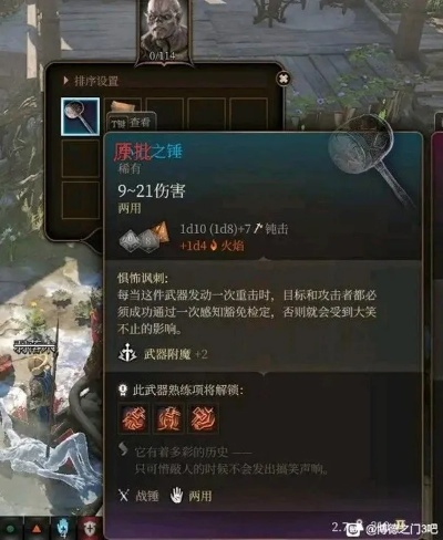 《博德之门3》第三章宝藏商人：独家强力装备盘点