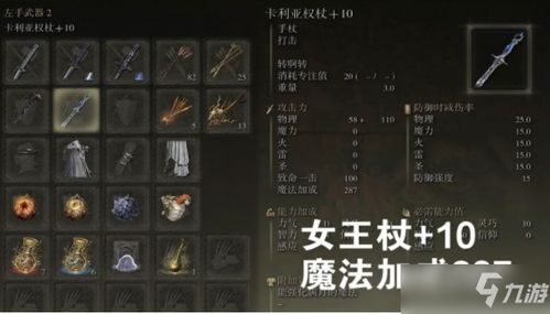 艾尔登法环扇形笛子圣盾升级，解锁最强刷装秘籍！