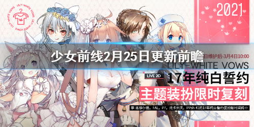 《少女前线2》四星培养攻略：揭秘高效提升秘籍