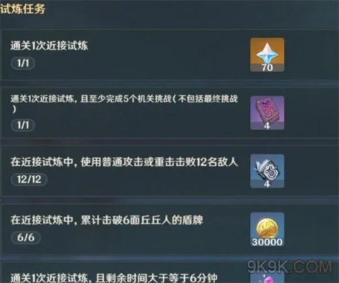 《原神》4.3巧像入帧攻略：解锁满奖励技巧解析，高效通关秘籍！