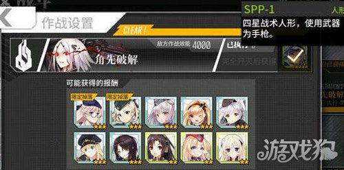 《少女前线2》公测攻略：节奏榜解析+高效配队秘籍大公开