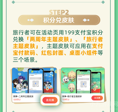 原神兰那罗T恤免费领！支付宝联动独家获取攻略揭晓