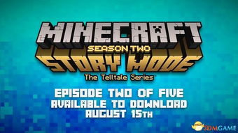 组装启程：探索《我的世界：故事模式》第二章新篇章