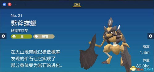 《宝可梦朱紫》蓝之圆盘蜜集大蛇攻略：独家捕捉技巧大揭秘