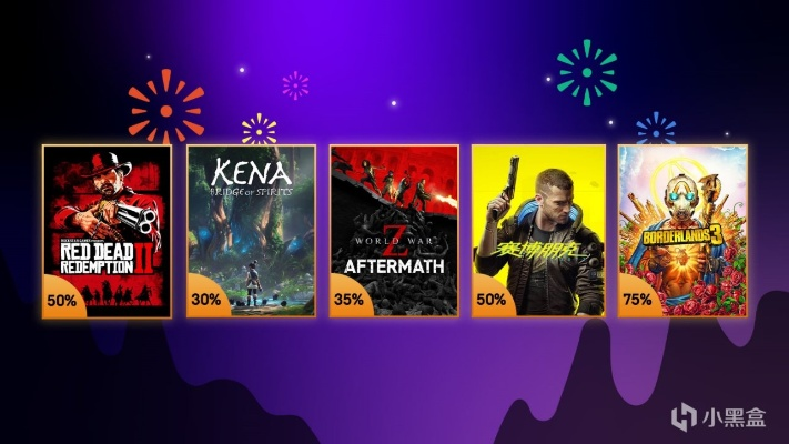 21日狂欢大放送！Epic特卖揭秘：独家游戏大礼等你来拿