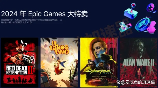 Epic 2023狂欢盛典，16日独家放送神秘大作！