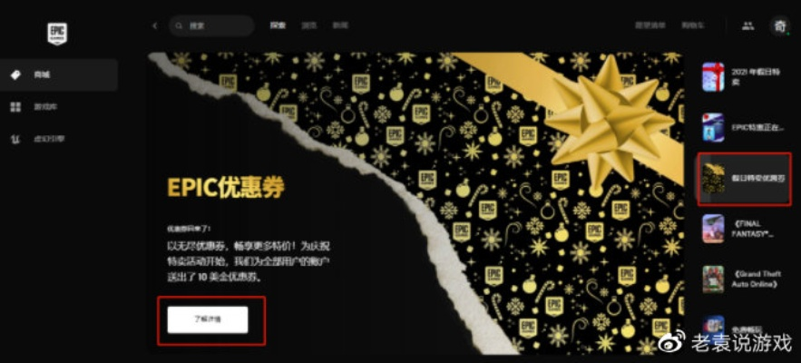Epic圣诞狂欢延长至何时，惊喜优惠不容错过