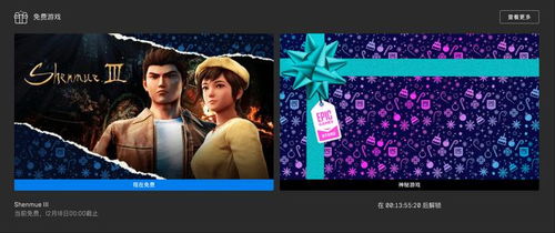 Epic圣诞狂欢，2023独家优惠大放送！