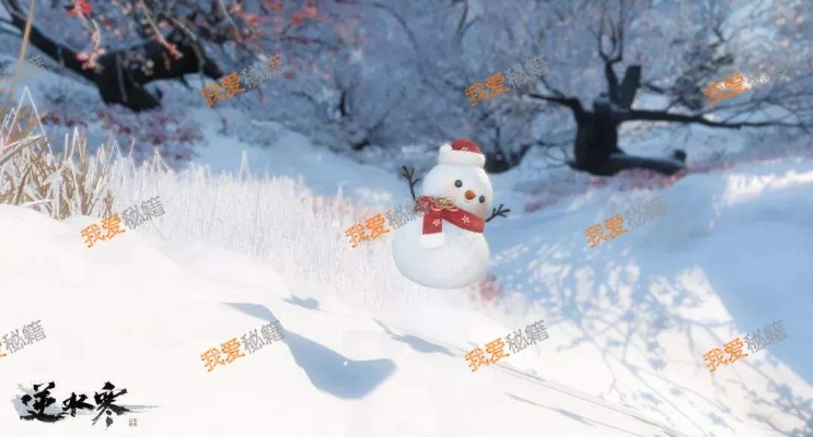 逆水寒冬日赏雪盛宴，丰厚奖励大揭秘！