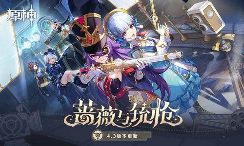 《原神》娜维娅武器推荐：打造强力队伍必备神器