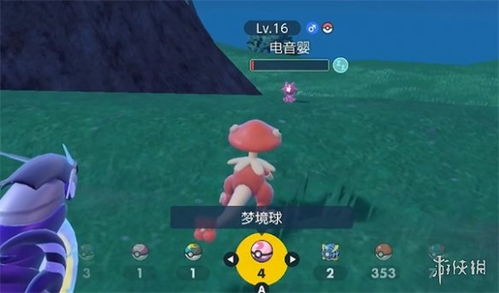 《宝可梦朱紫》捕捉攻略：蓝之圆盘美洛耶塔高效捕获技巧揭秘