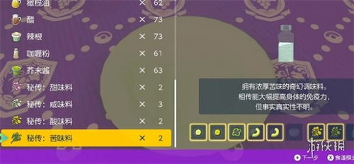 《宝可梦朱紫》DLC三明治秘籍：蓝之圆盘四星配方大揭秘！