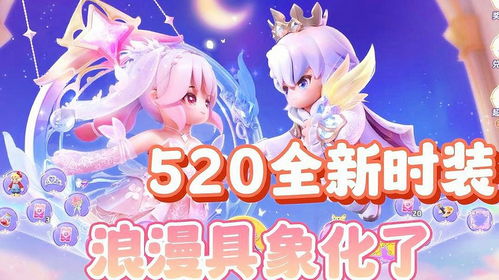 《元梦之星》免费时装攻略：全皮肤获取秘籍大公开