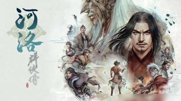 河洛暗示金庸群侠传PC单机新作，全新力作即将绽放江湖光彩