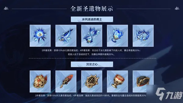 《原神》4.3新圣遗物属性解析：深度揭秘价值攻略