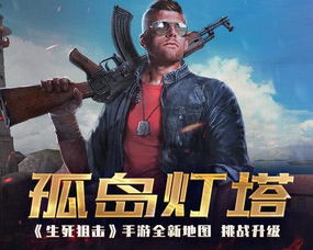 《孤岛惊魂：原始杀戮》挑战巅峰，超越《零之黎明》新纪元