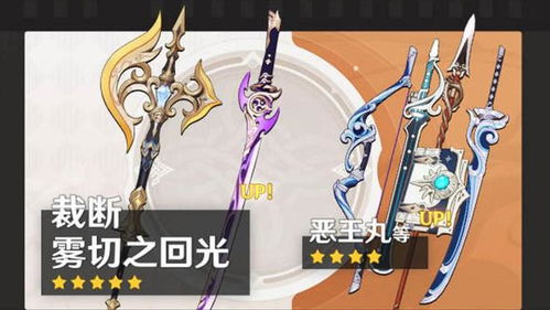 《原神》4.3新武器解析：双手剑裁断面板突破材料全揭秘！