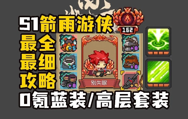 剑雨弹幕游侠养成攻略：解锁《元气骑士前传》全新战斗技巧