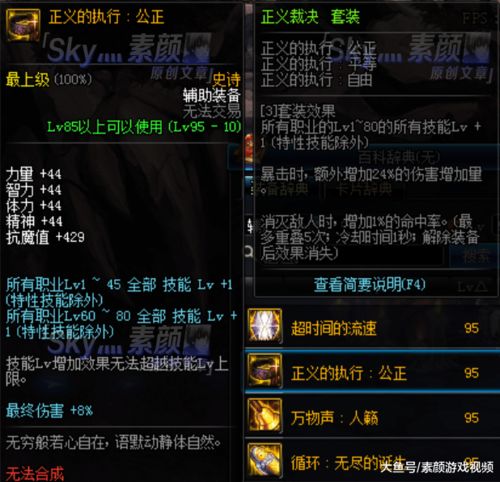 340万秒伤领主秘配攻略，解锁前传最强输出秘籍