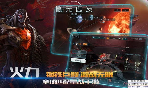 《死星》全新截图曝光：10V10星际对决，战火燃至宇宙边际