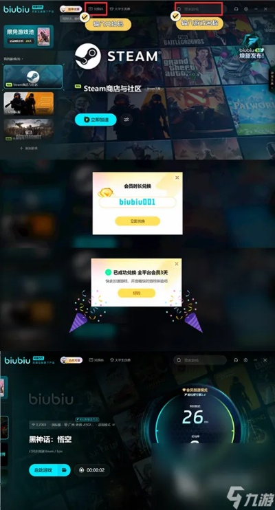 今日首发！《新手指南》PC版助你畅游游戏新境界