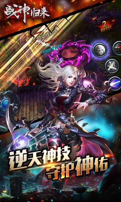 《战神归来，白色主机尊享终极版》