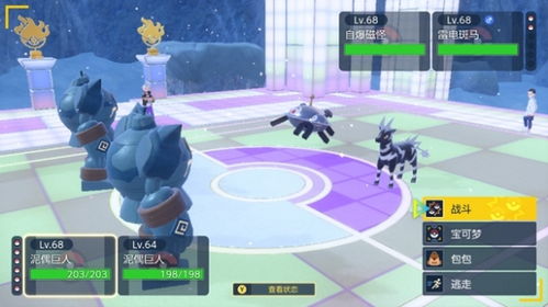 《宝可梦朱紫》蓝之圆盘DLC左手痛感动作攻略揭秘