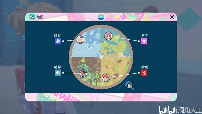 《宝可梦朱紫》蓝之圆盘DLC攻略：高效通关宝可梦秘籍大公开
