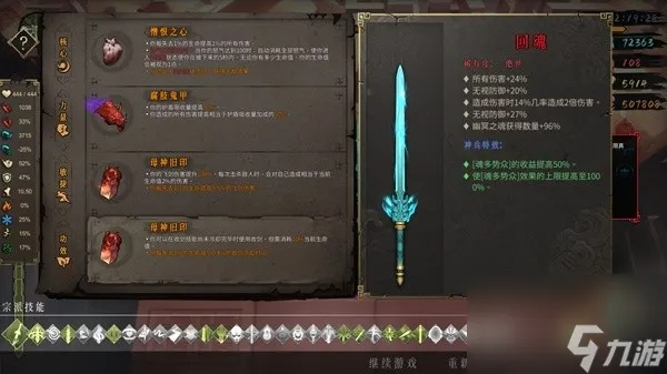 《暖雪》DLC2剑2新BD攻略：深度解析剑道新境界